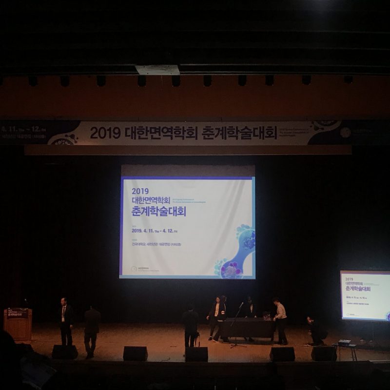 4월 2019년 상반기 춘계면역학회 박정우 인턴 우수포스터상 수상 (1)