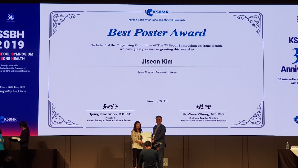 6월 2019년 골대사학회 우수포스터상 김지선 (1)